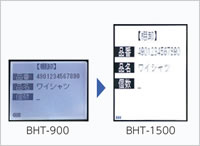 従来機種との高いアプリケーション互換性確保