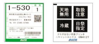 配送現場での活用例1