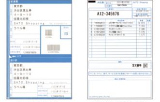 配送現場での活用例2
