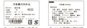 加工食品現場での活用例