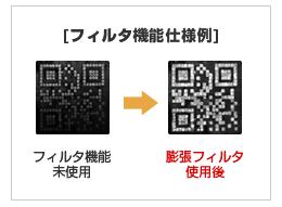 フィルタ機能の概要