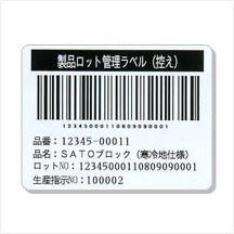 銘板ラベル印字例