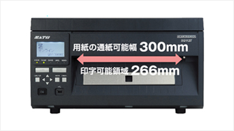 さまざまな用紙への発行