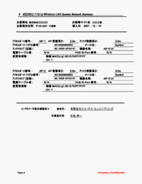 コミッション＆テストレポート例2