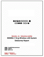 レポート例1